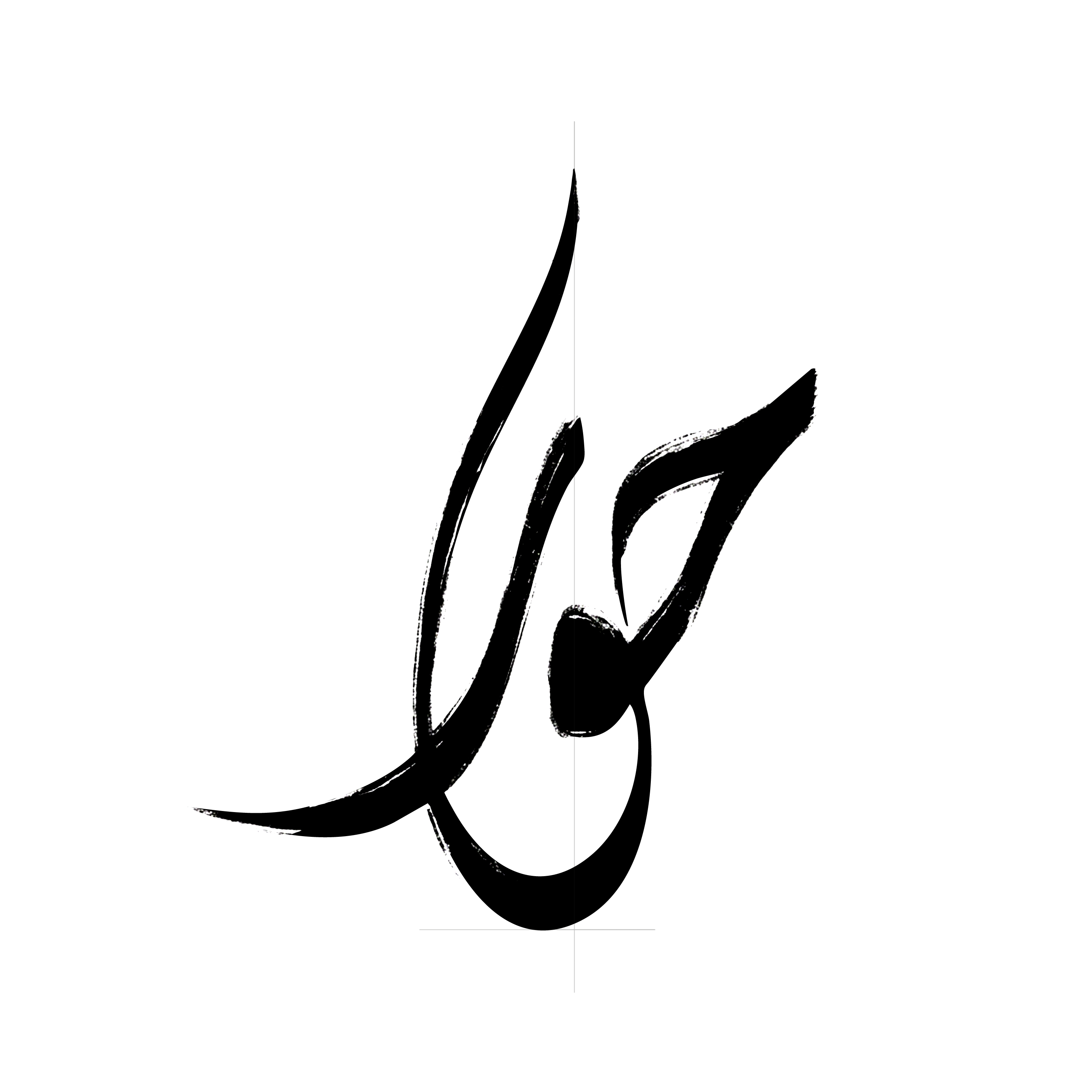 Personalised Name Digital Design