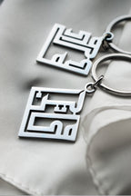Personalised Arabic Calligraphy Keychain  | Custom Calligraphy Name Gift