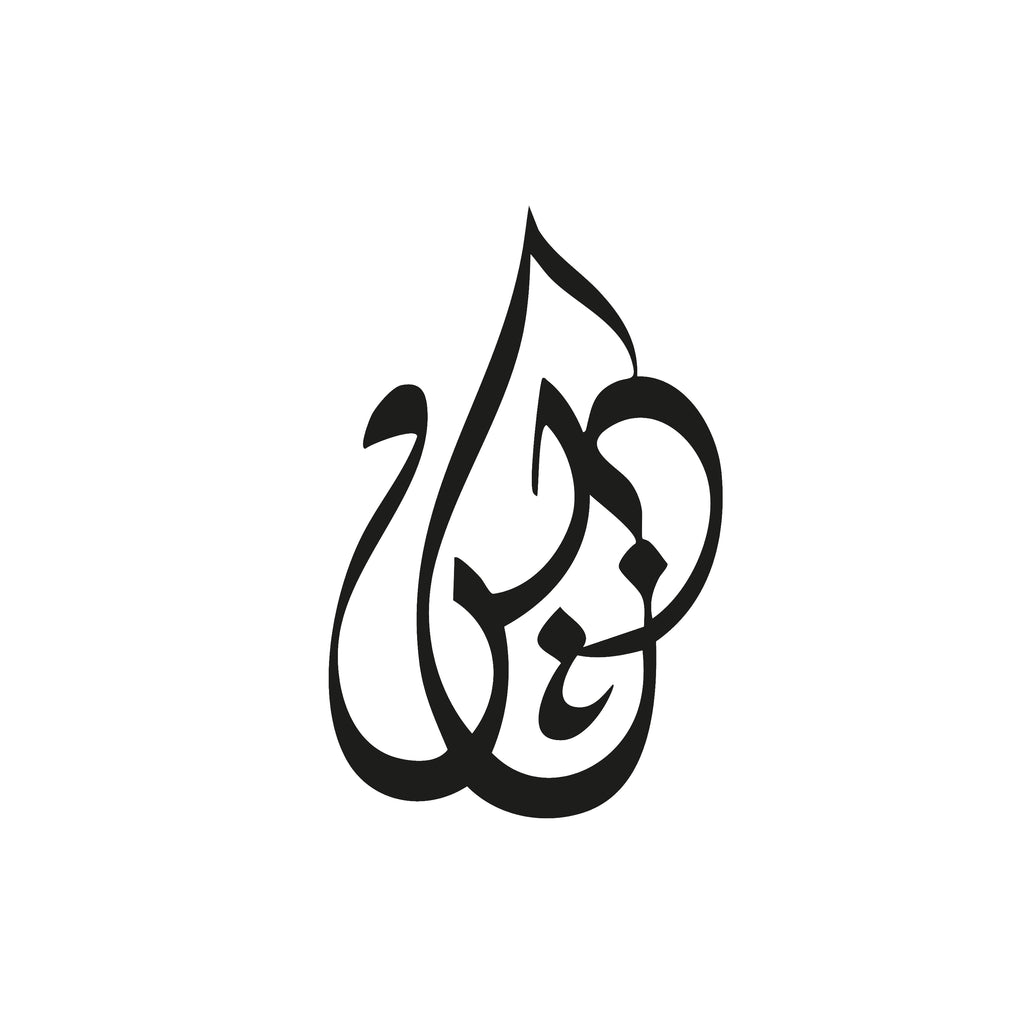 Personalised Name Digital Design