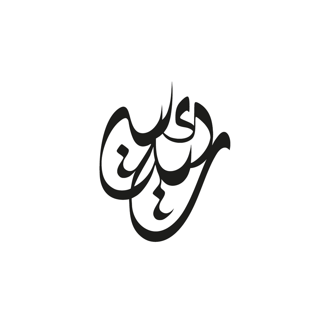 Personalised Name Digital Design