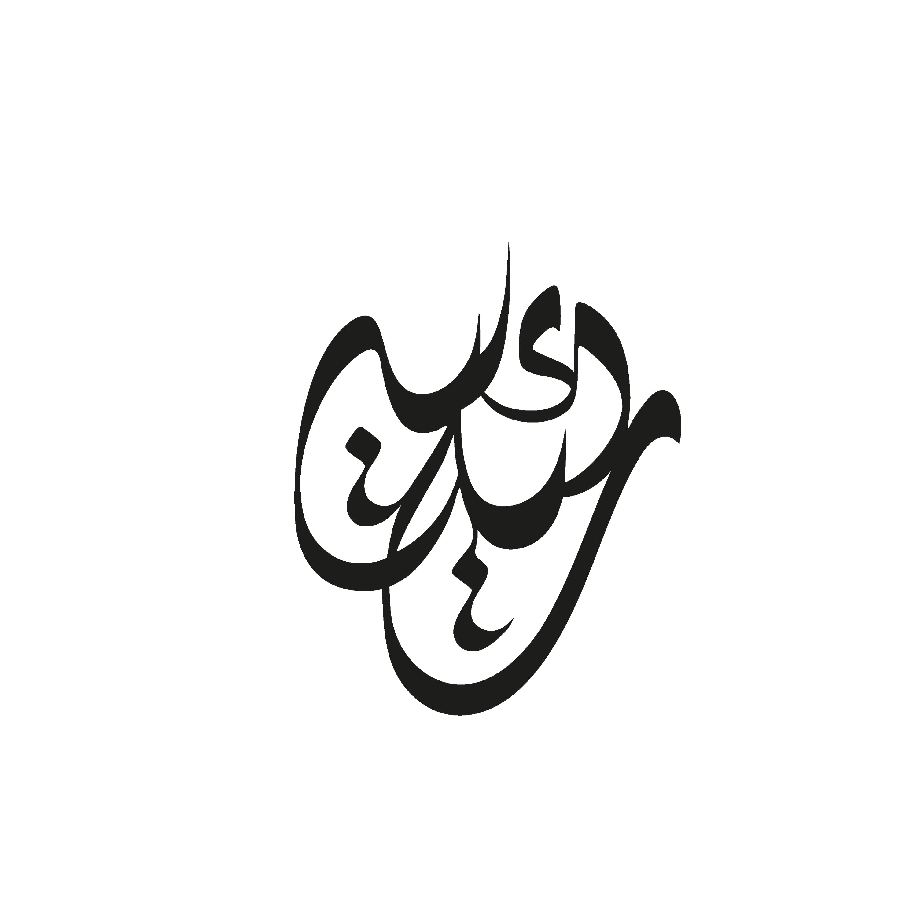Personalised Name Digital Design